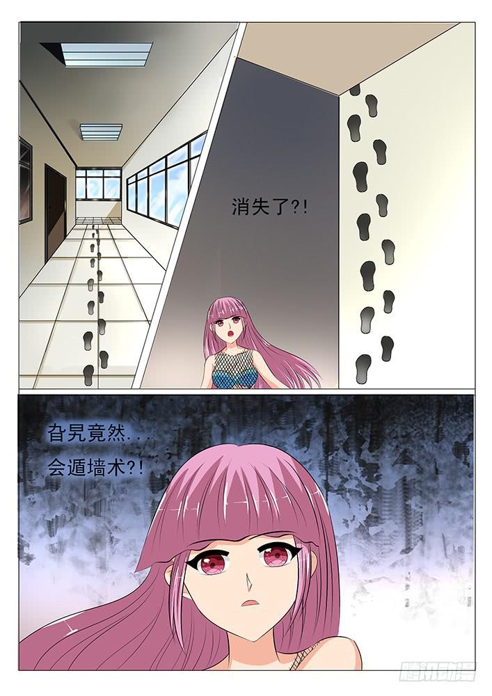 《刃字杀》第二十五话 迷药 第2页