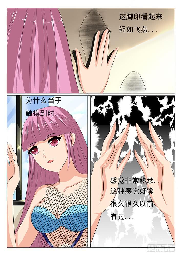 《刃字杀》第二十五话 迷药 第3页