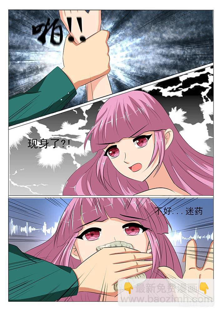《刃字杀》第二十五话 迷药 第4页