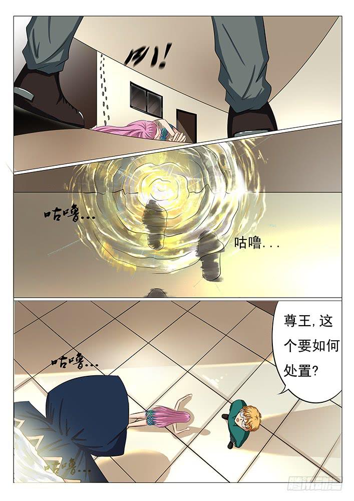 《刃字杀》第二十五话 迷药 第5页