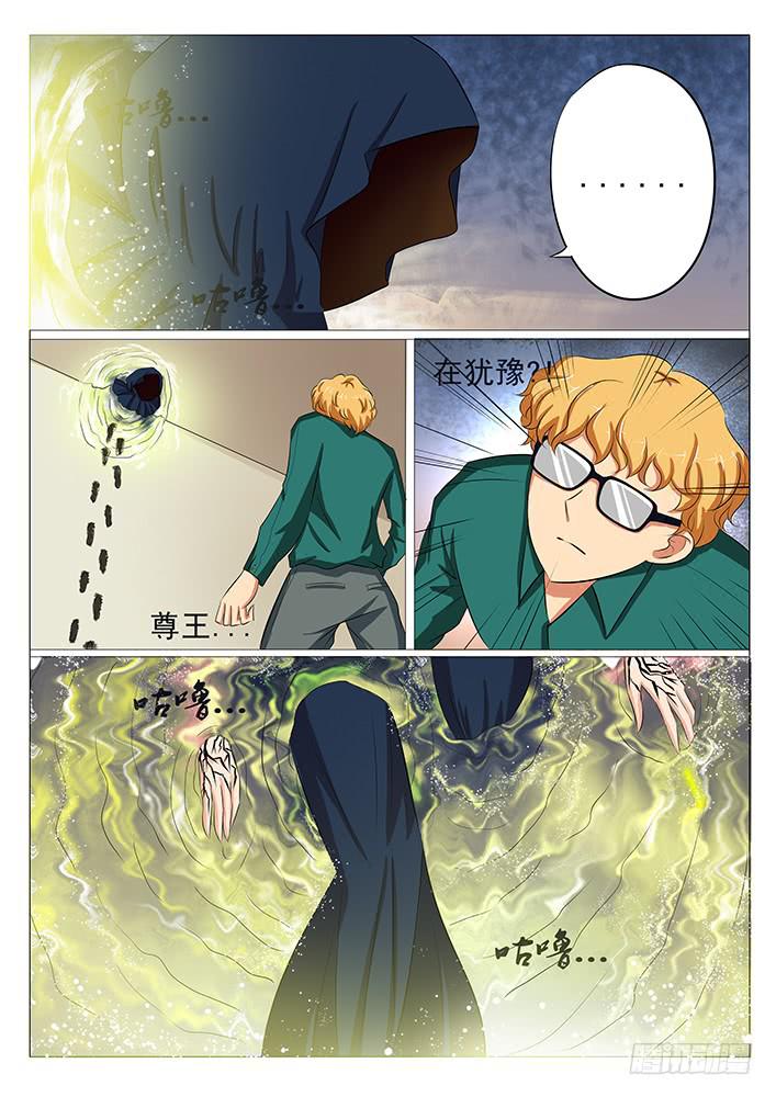 《刃字杀》第二十五话 迷药 第6页