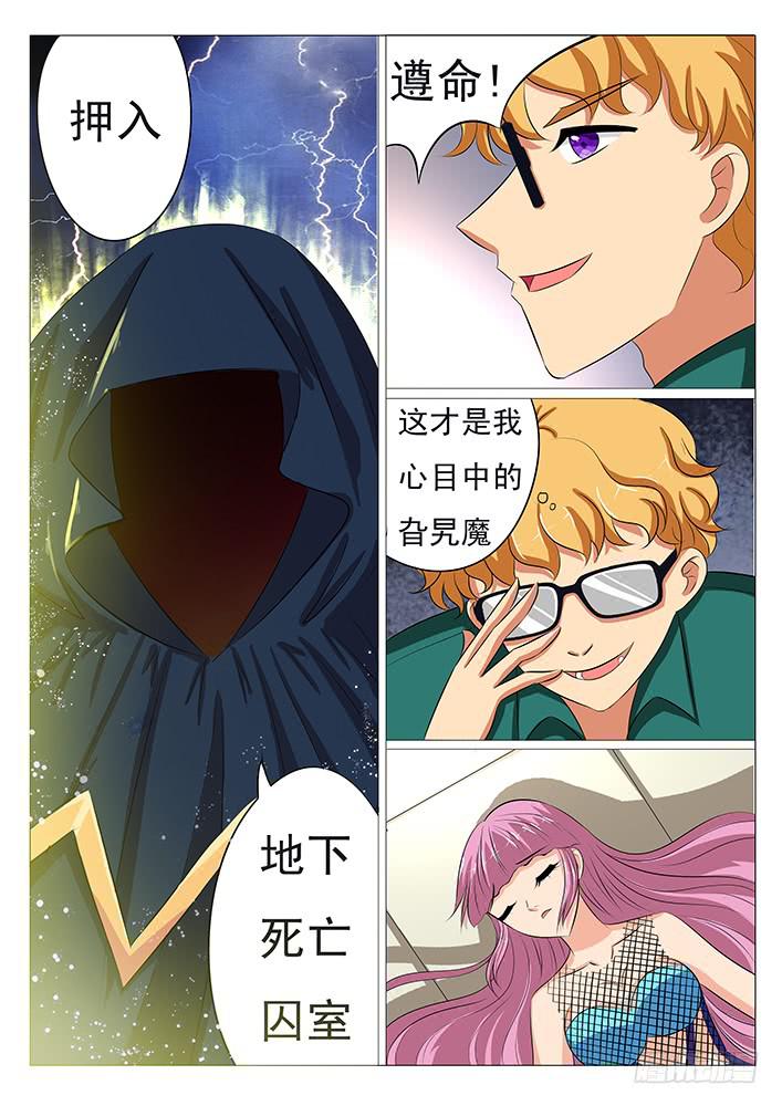 《刃字杀》第二十五话 迷药 第7页