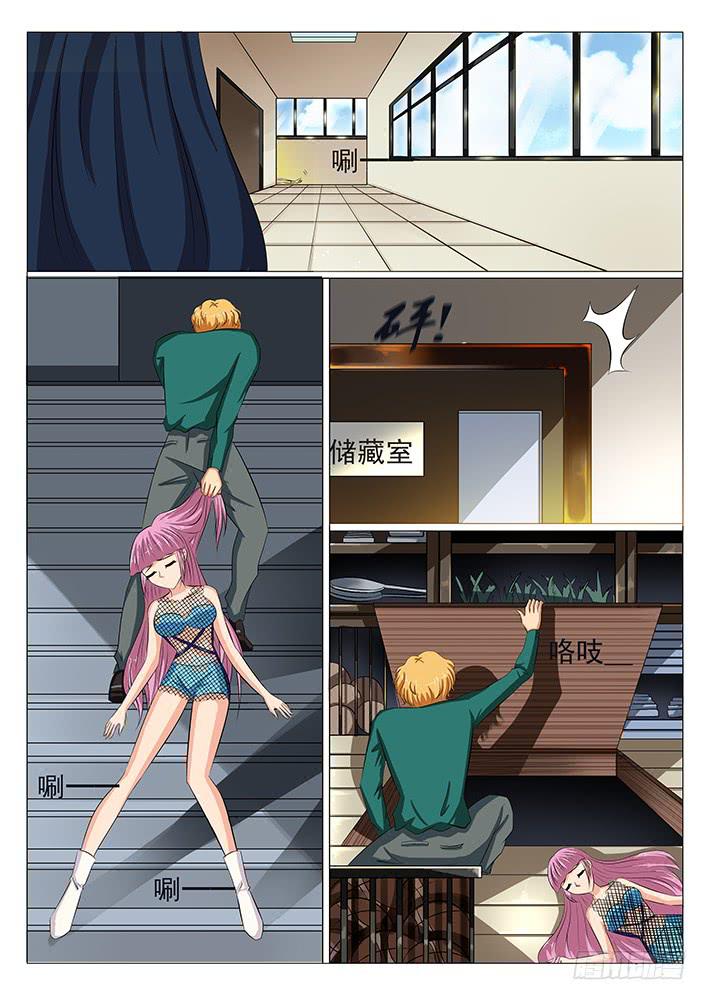 《刃字杀》第二十五话 迷药 第8页