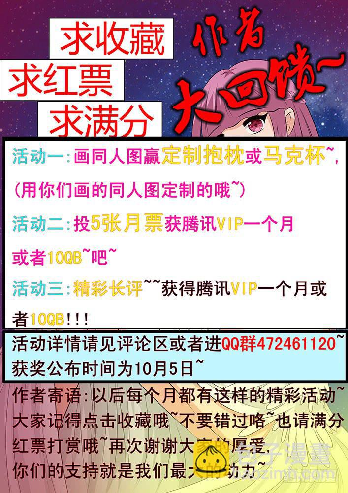《刃字杀》第二十五话 迷药 第9页