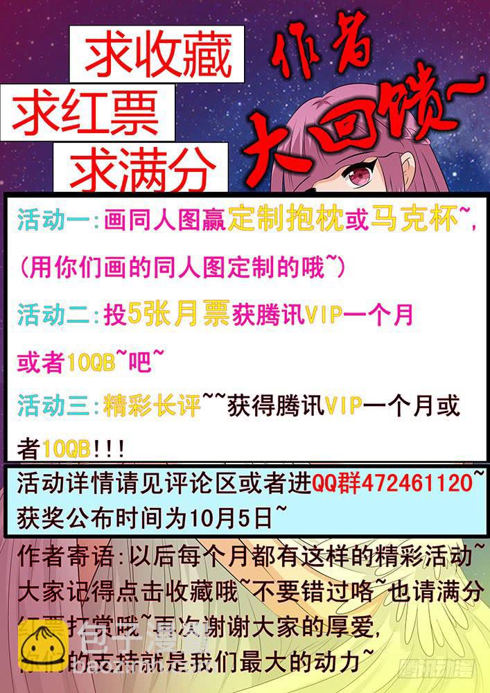 《刃字杀》第二十八话 千万不要有事啊 第10页