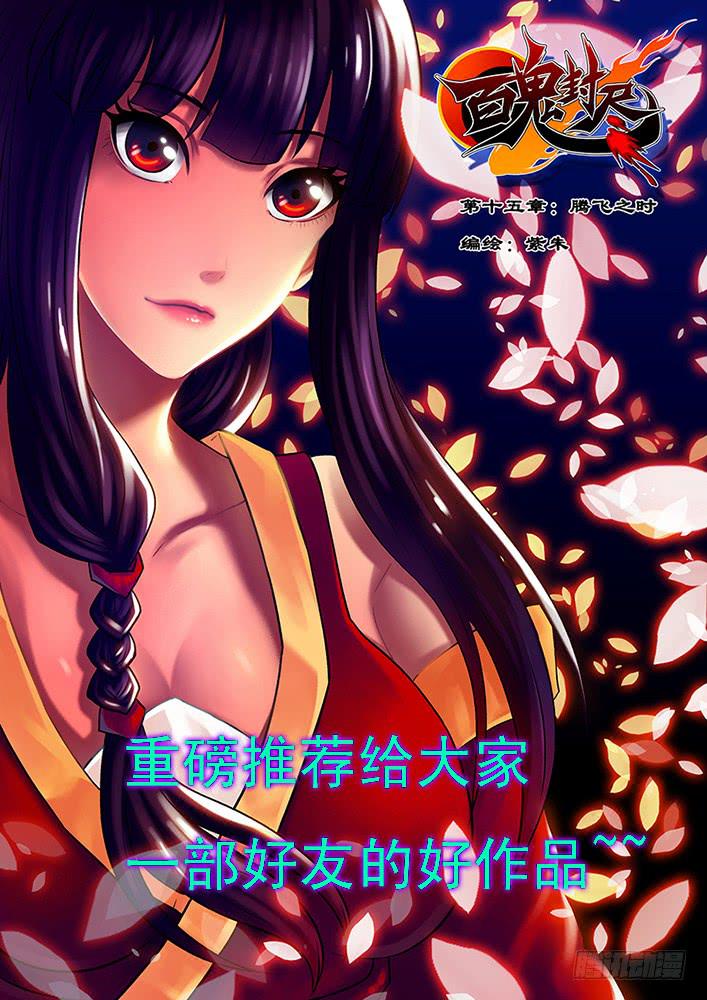 《刃字杀》第二十八话 千万不要有事啊 第11页