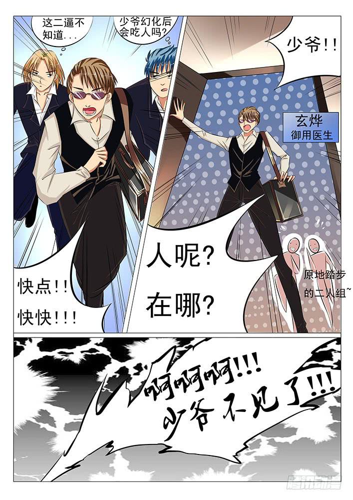 《刃字杀》第二十八话 千万不要有事啊 第1页