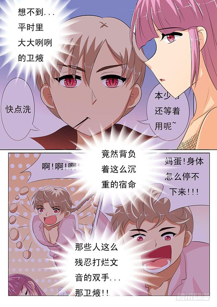 《刃字杀》第二十八话 千万不要有事啊 第4页