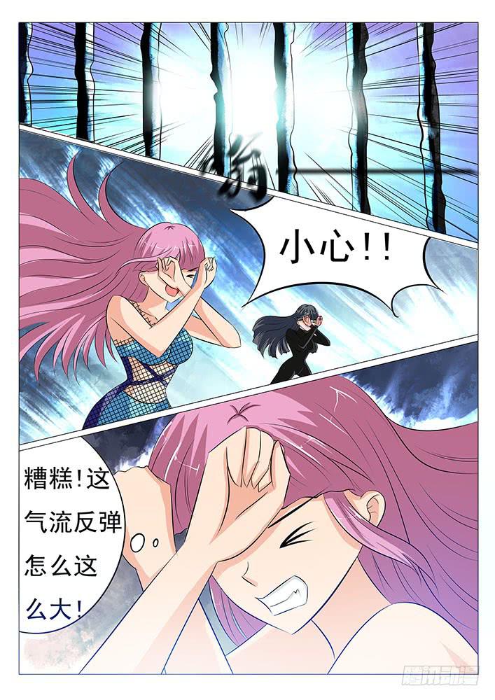 《刃字杀》第二十八话 千万不要有事啊 第8页