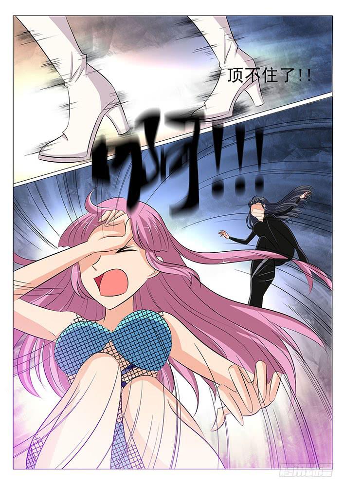 《刃字杀》第二十八话 千万不要有事啊 第9页