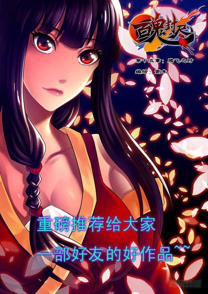 《刃字杀》第二十六话 地狱牢笼 第10页