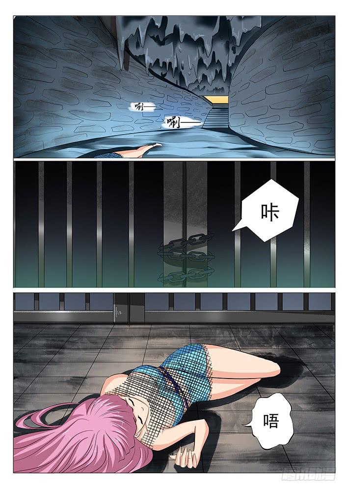 《刃字杀》第二十六话 地狱牢笼 第1页