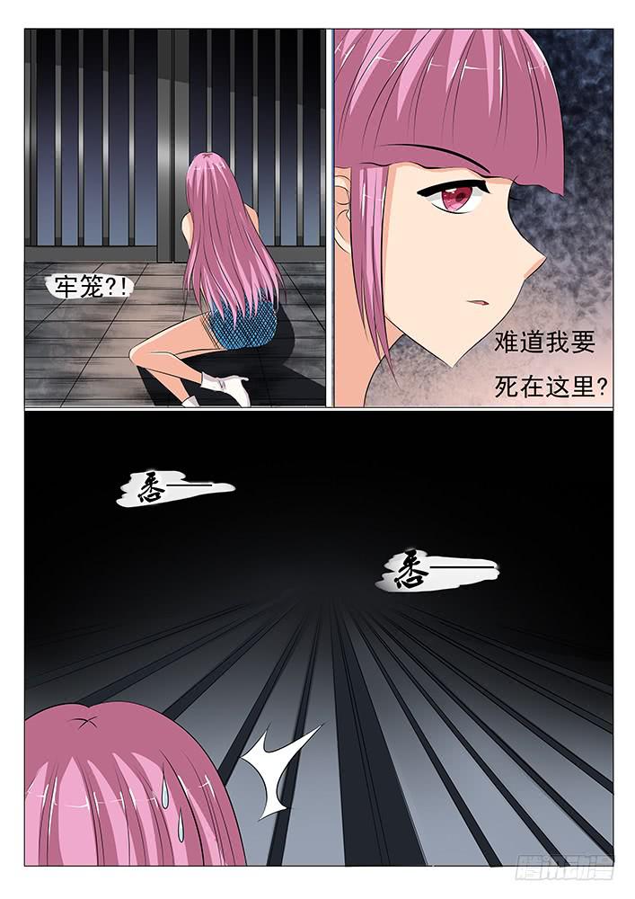 《刃字杀》第二十六话 地狱牢笼 第3页