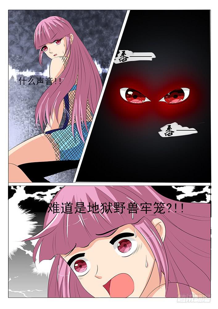《刃字杀》第二十六话 地狱牢笼 第4页