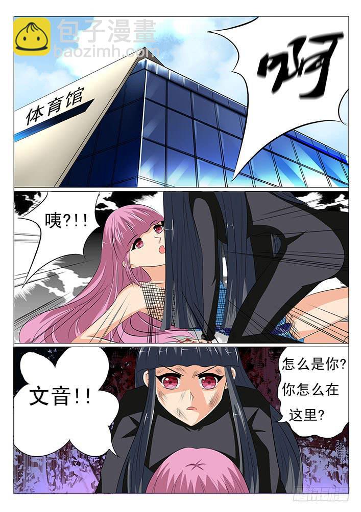 《刃字杀》第二十六话 地狱牢笼 第5页
