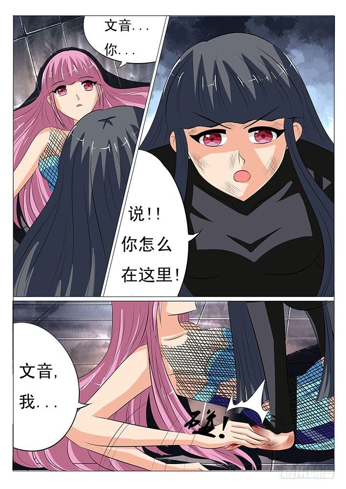 《刃字杀》第二十六话 地狱牢笼 第6页