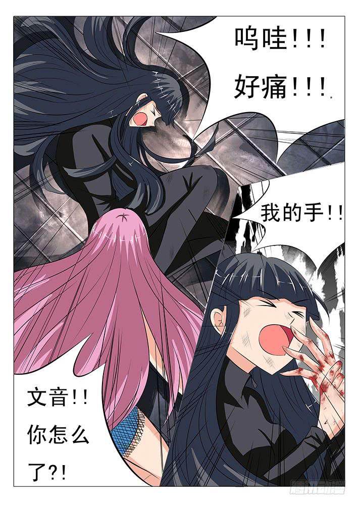 《刃字杀》第二十六话 地狱牢笼 第7页