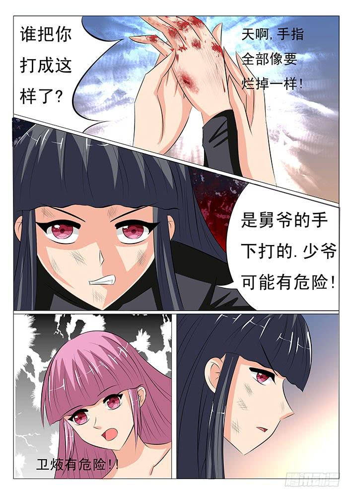 《刃字杀》第二十六话 地狱牢笼 第8页