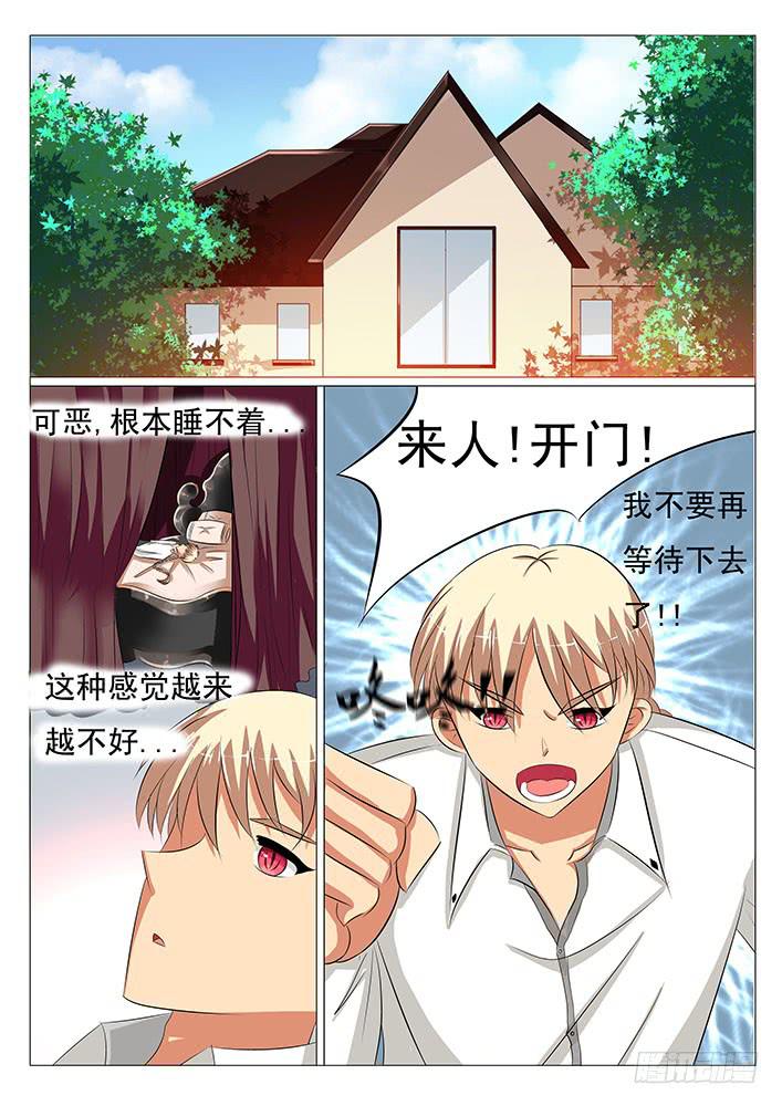 《刃字杀》第二十七话 悲哀的半妖 第1页