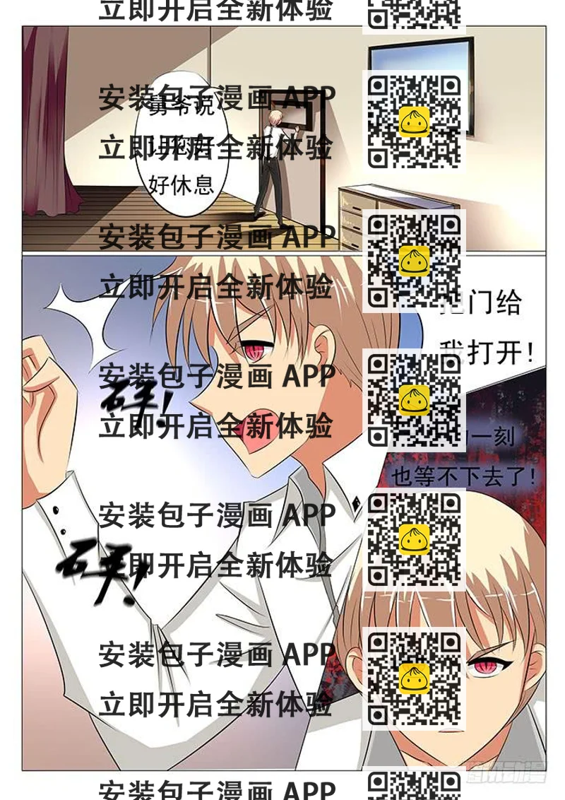 《刃字杀》第二十七话 悲哀的半妖 第2页