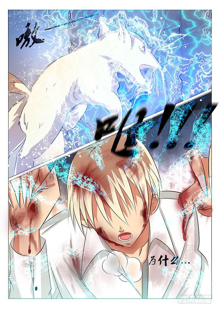 《刃字杀》第二十七话 悲哀的半妖 第6页