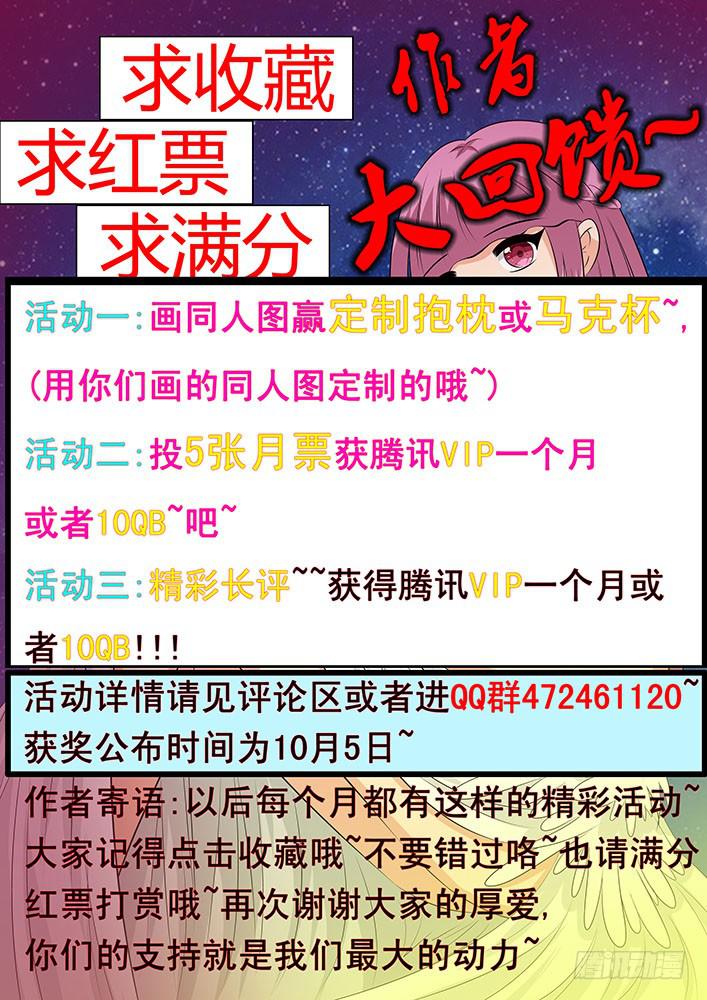 《刃字杀》第二十七话 悲哀的半妖 第9页