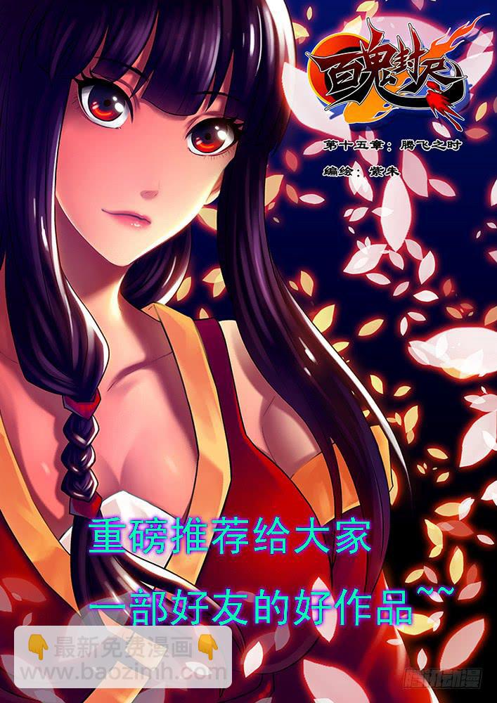 《刃字杀》第三十二话 拿回所失去的一切 第10页