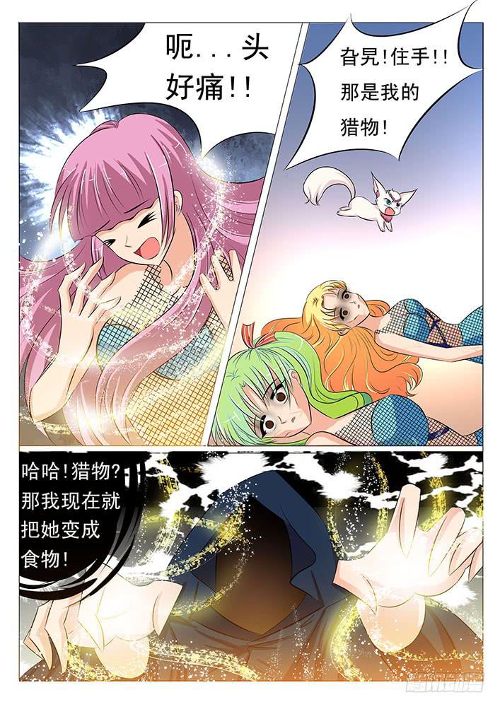 《刃字杀》第三十二话 拿回所失去的一切 第1页
