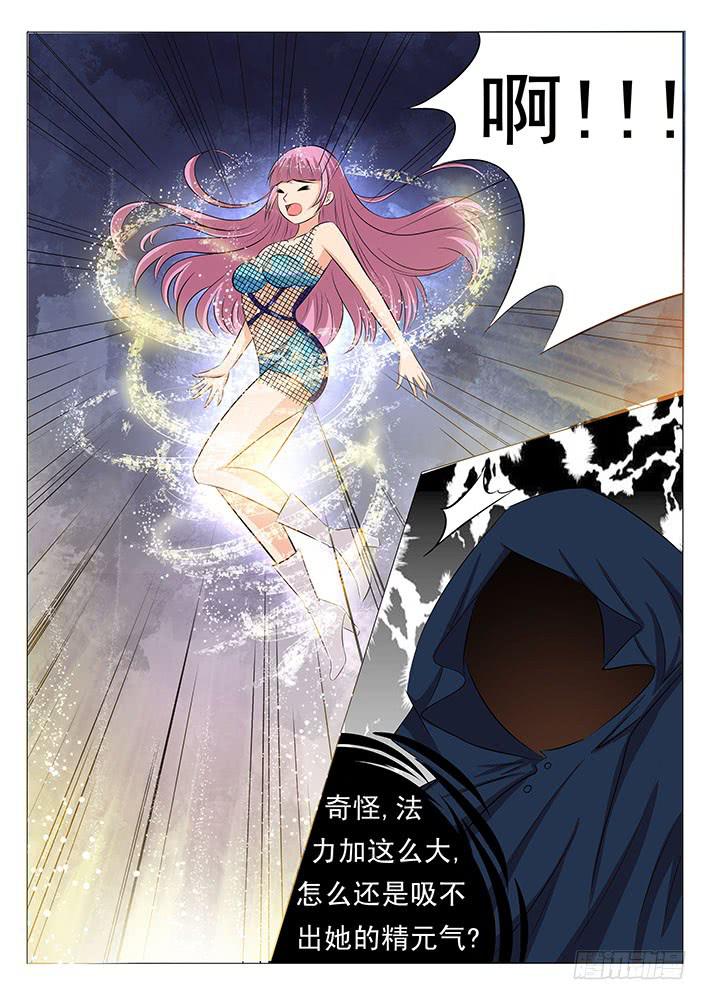 《刃字杀》第三十二话 拿回所失去的一切 第2页