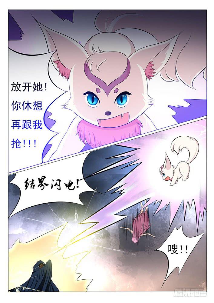 《刃字杀》第三十二话 拿回所失去的一切 第3页