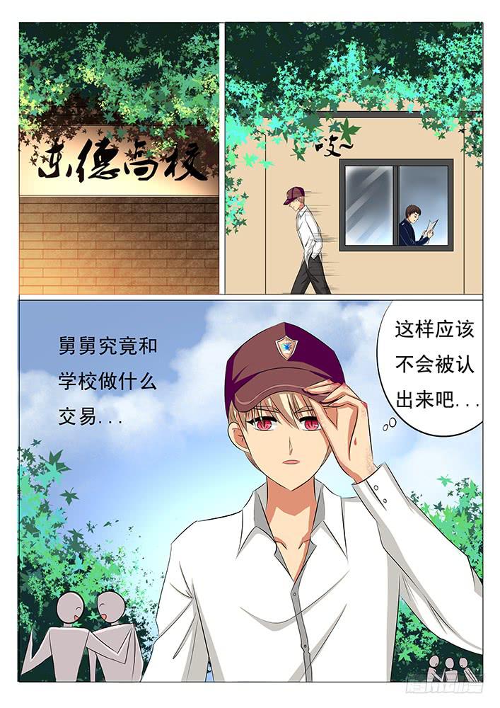 《刃字杀》第三十一话 吸食精元 第1页