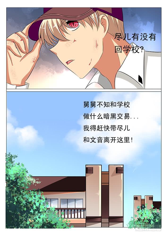 《刃字杀》第三十一话 吸食精元 第2页