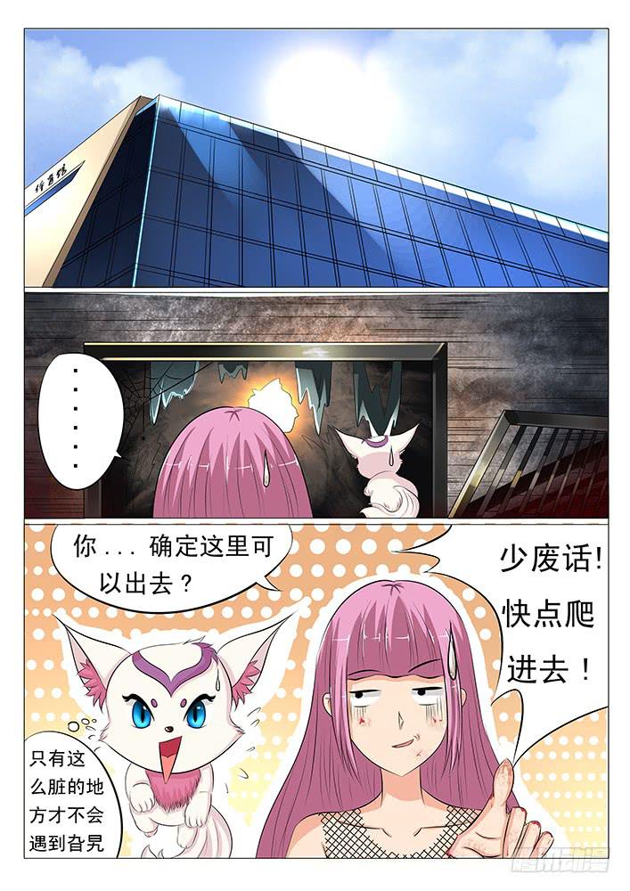《刃字杀》第三十一话 吸食精元 第3页