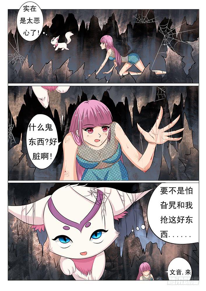 《刃字杀》第三十一话 吸食精元 第4页
