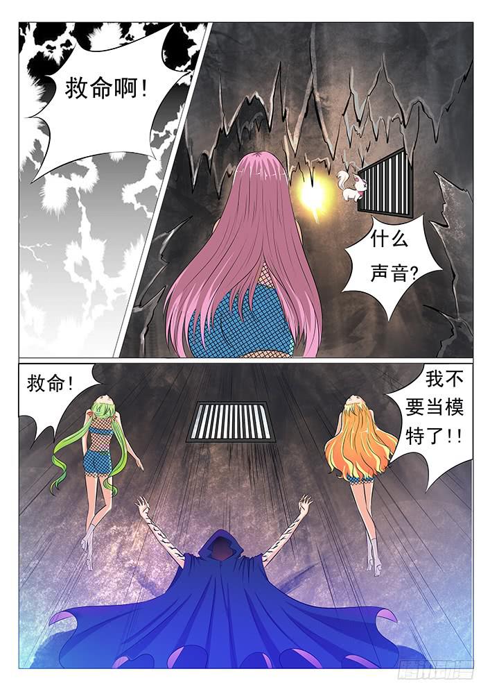 《刃字杀》第三十一话 吸食精元 第5页