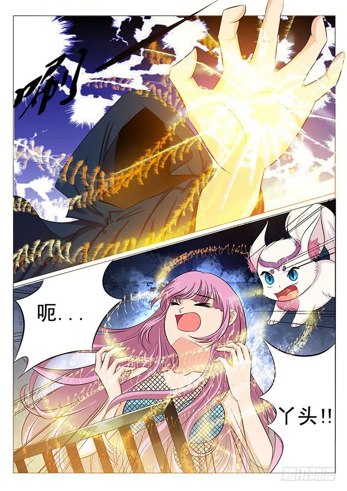 《刃字杀》第三十一话 吸食精元 第8页