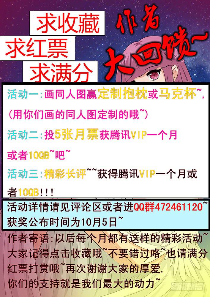 《刃字杀》第三十一话 吸食精元 第9页