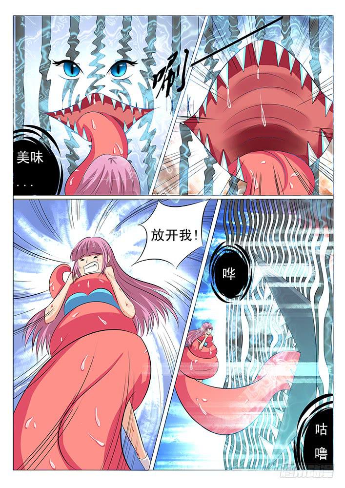 《刃字杀》第三十话 么么血契 第1页