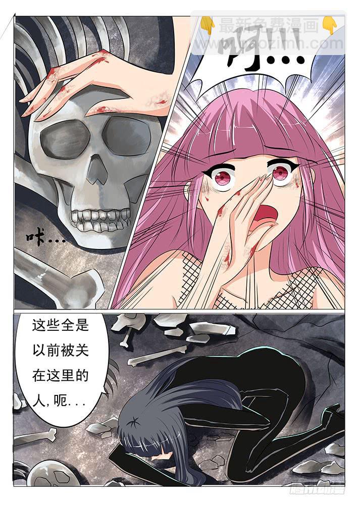 《刃字杀》第二十九话 噬血妖怪 第2页