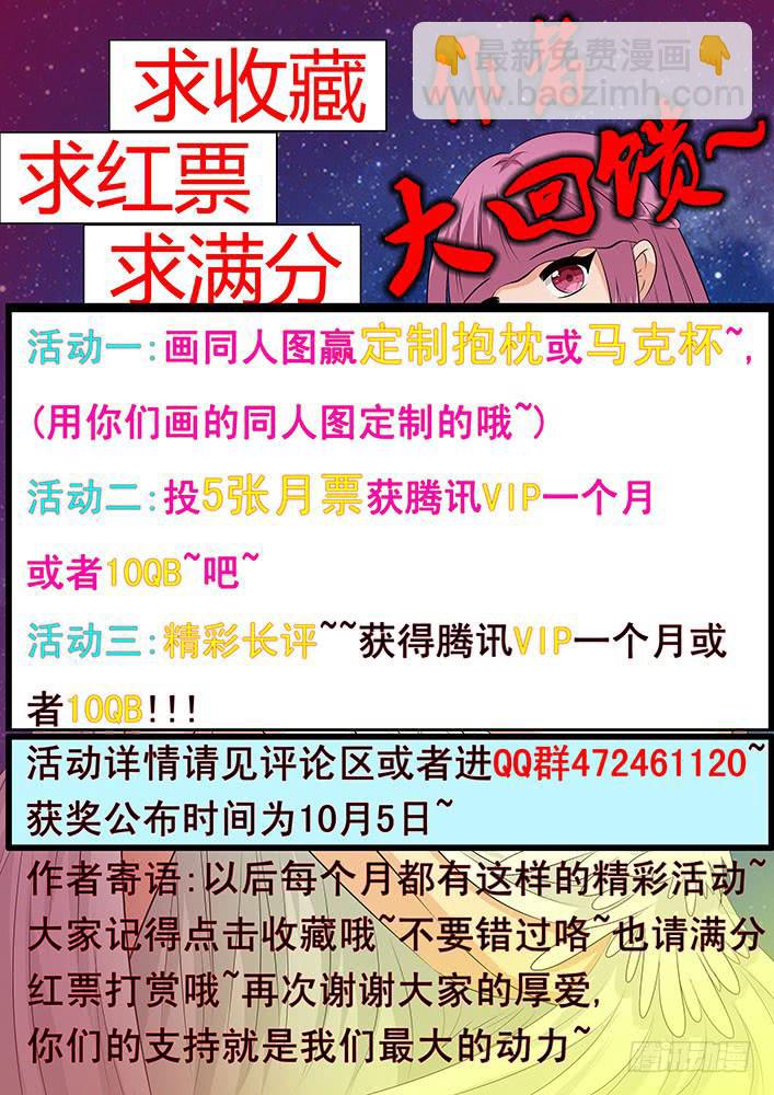 《刃字杀》第二十九话 噬血妖怪 第9页