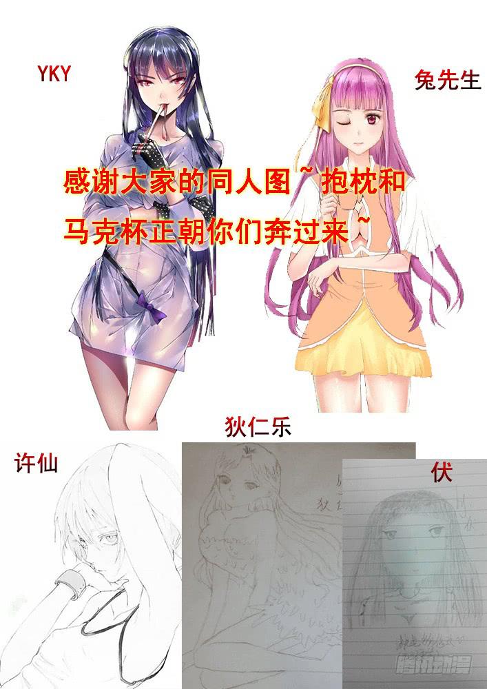 《刃字杀》第三十六话 毒蜈! 第10页