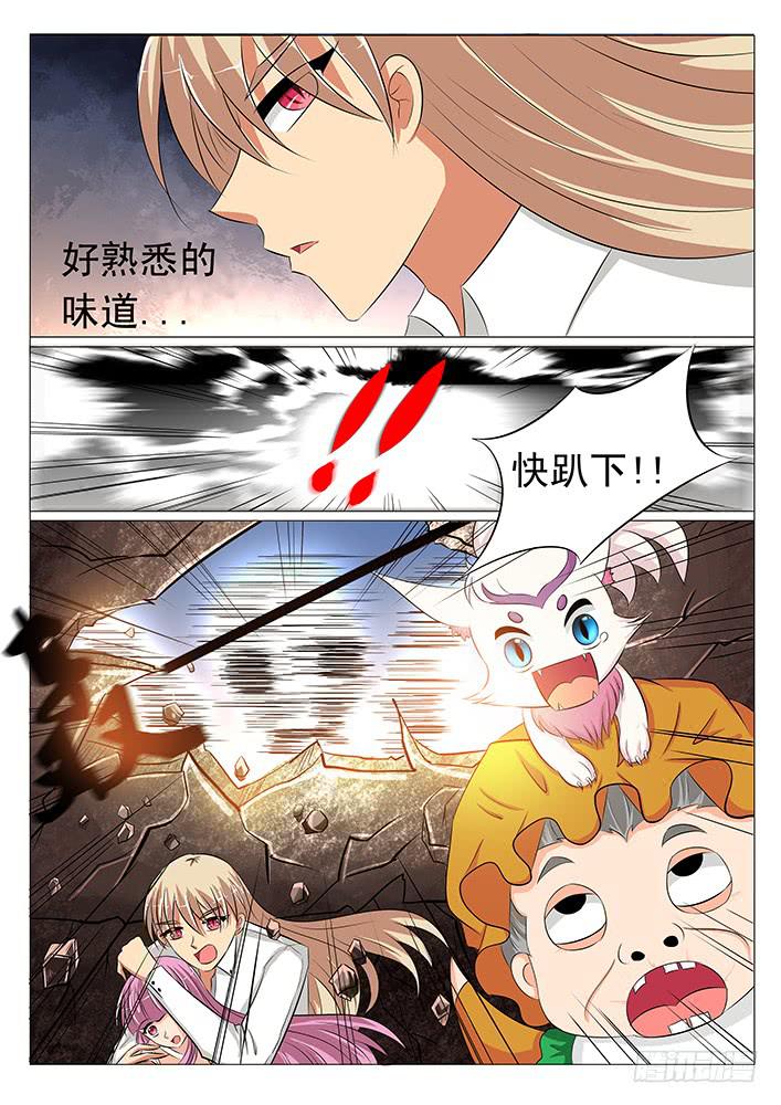 《刃字杀》第三十六话 毒蜈! 第1页