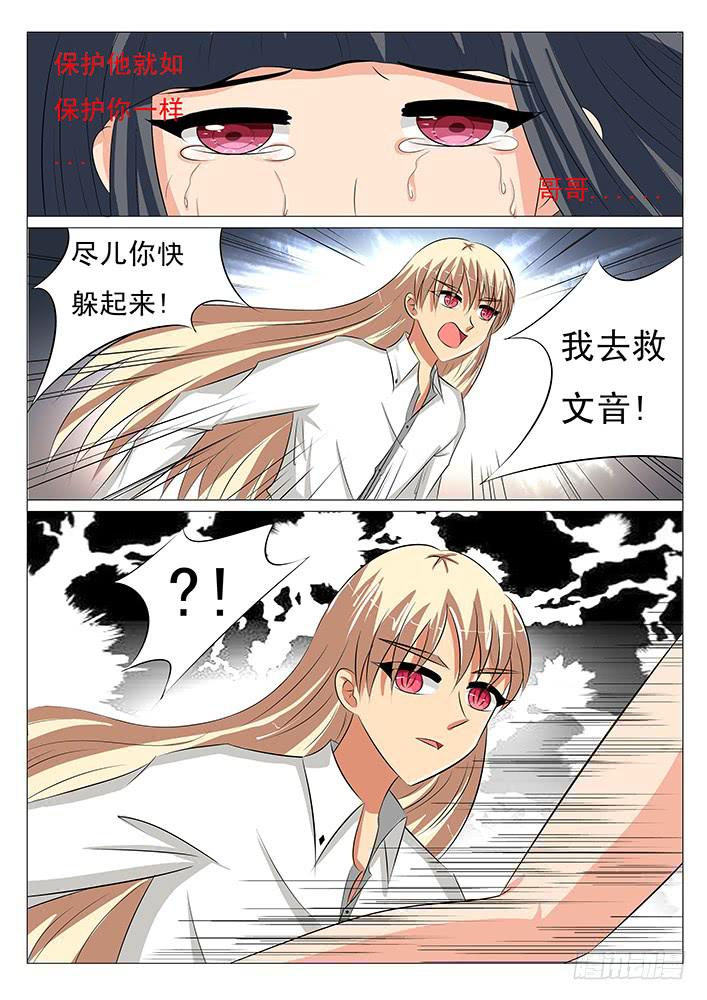 《刃字杀》第三十六话 毒蜈! 第8页