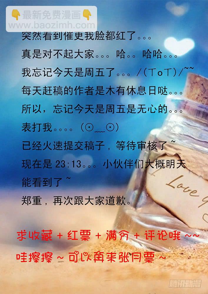 《刃字杀》第三十六话 毒蜈! 第9页