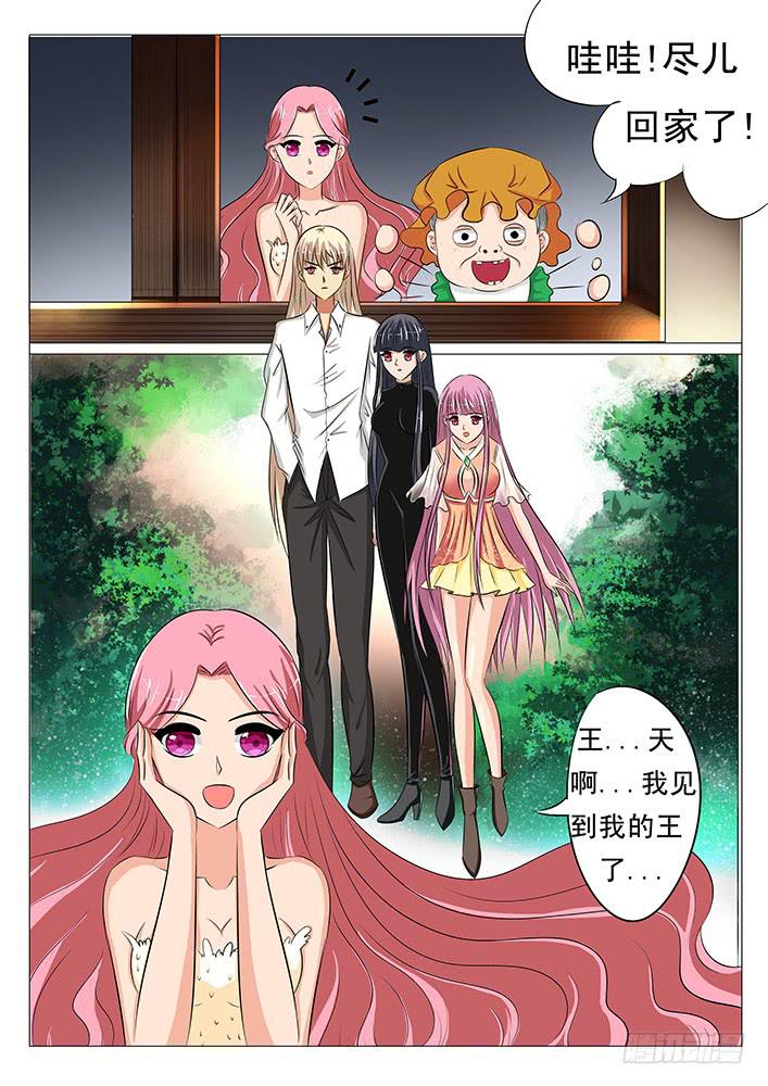 《刃字杀》第三十四话 卫焲真身 第6页