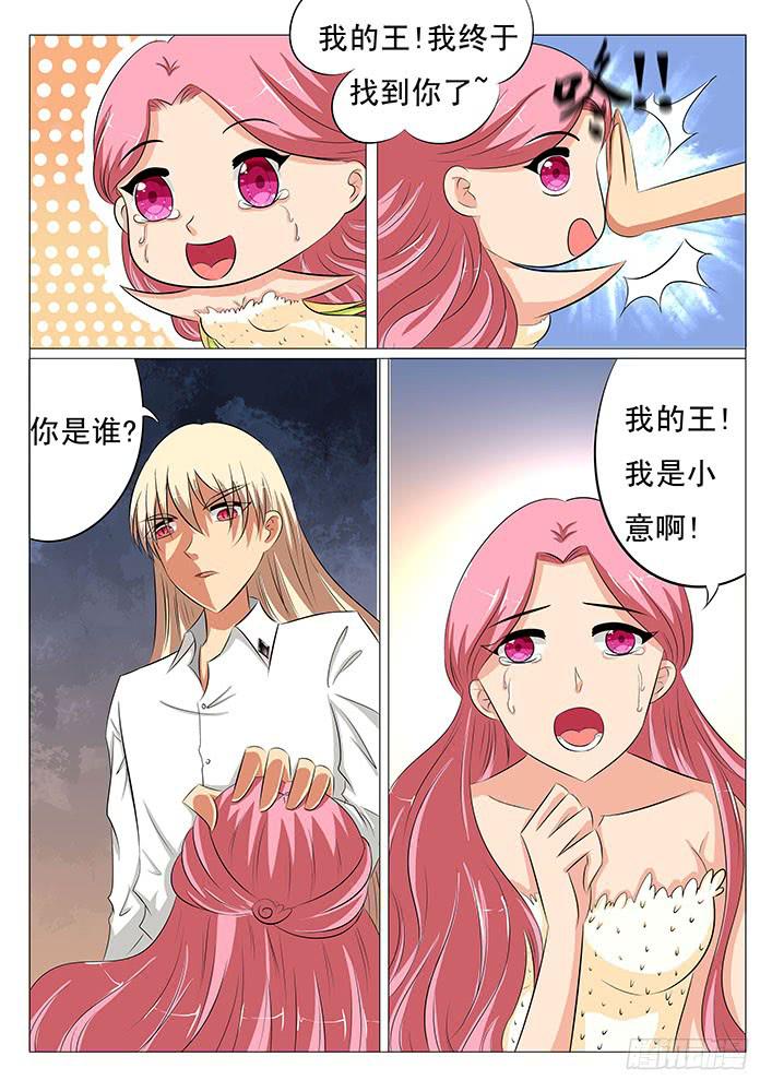 《刃字杀》第三十四话 卫焲真身 第7页