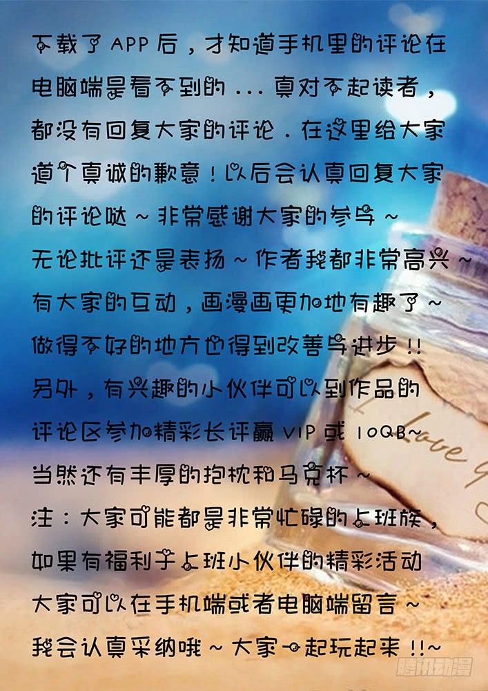 《刃字杀》第三十四话 卫焲真身 第9页