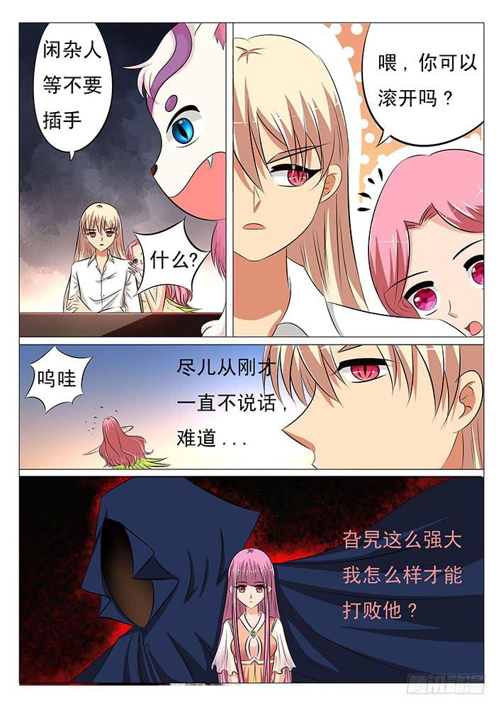 《刃字杀》第三十五话 吧唧吧唧 第4页