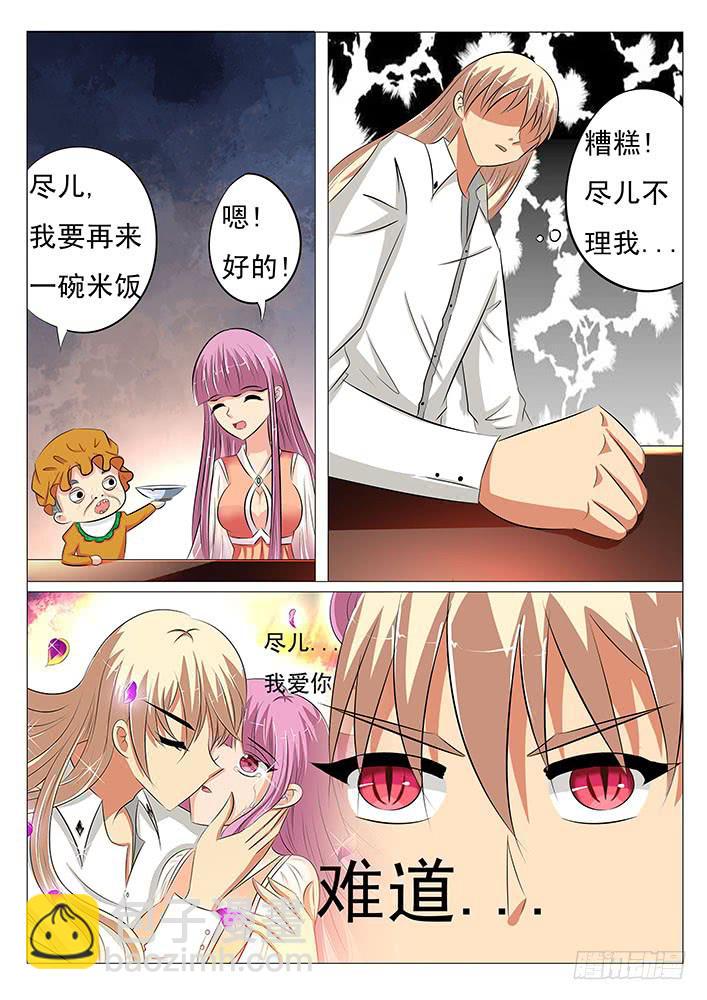 《刃字杀》第三十五话 吧唧吧唧 第6页