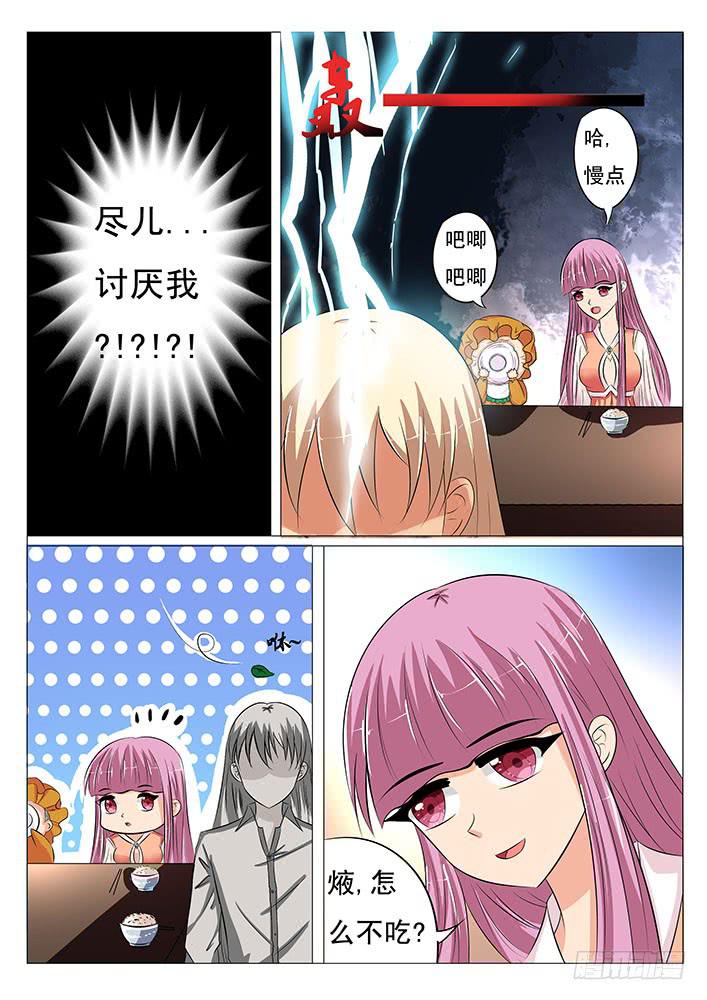 《刃字杀》第三十五话 吧唧吧唧 第7页